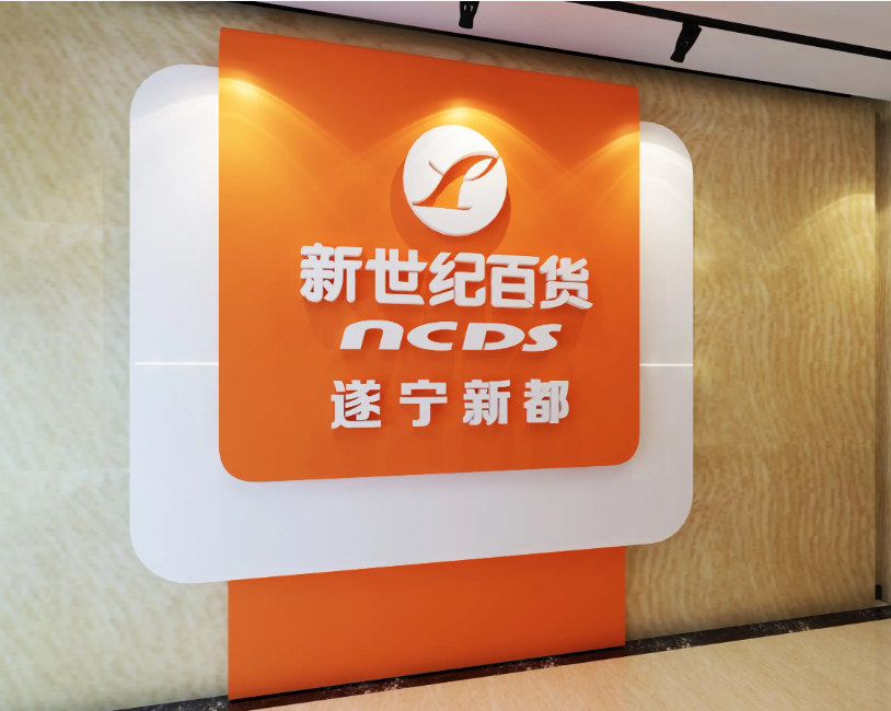 優(yōu)秀企業(yè)文化墻